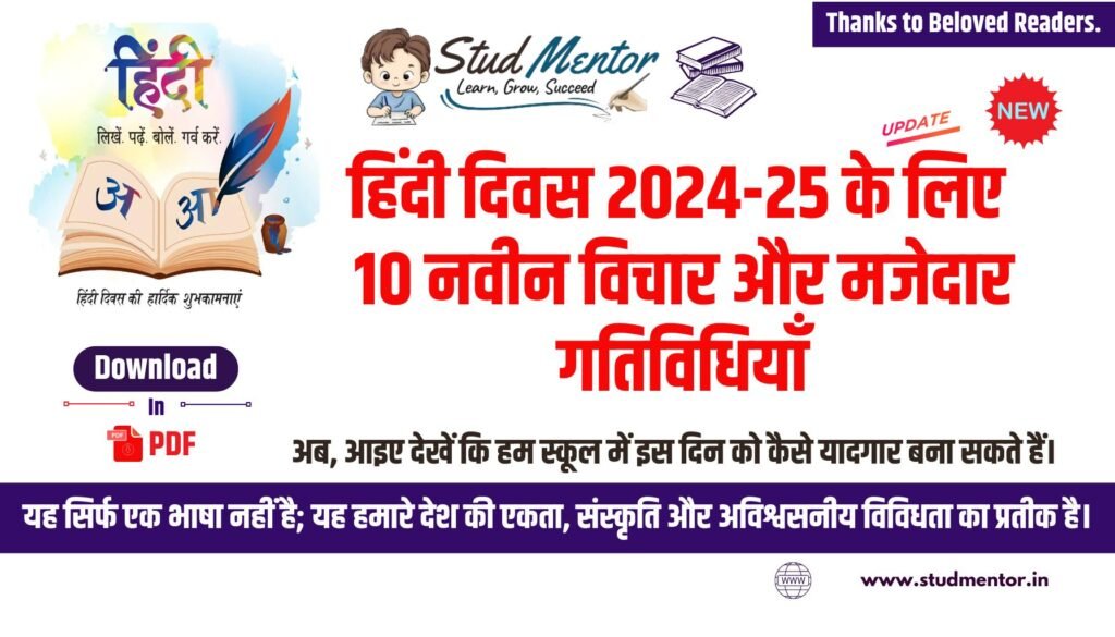 Top 10 Innovative Idea and Fun Activities for Hindi Diwas 2024-25