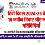 Top 10 Innovative Idea and Fun Activities for Hindi Diwas 2024-25