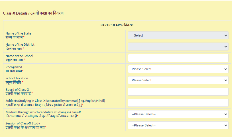 Admission in Navodaya Class 11 Admission Details of Class 10 for Form filling.