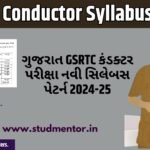 Gujarat GSRTC Conductor Exam New Syllabus Pattern 2024-25