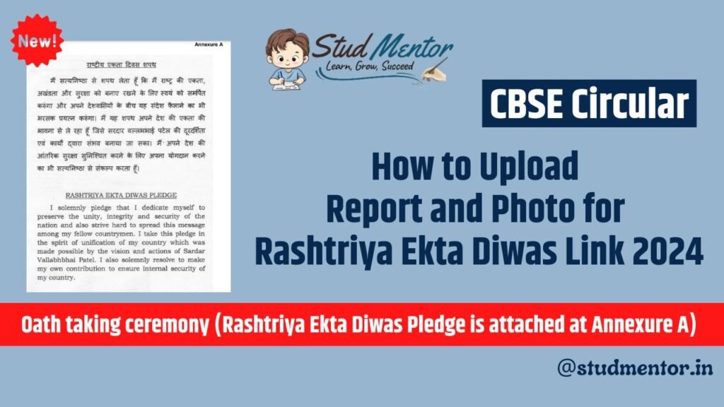 How to Upload Report and Photo for Rashtriya Ekta Diwas Link 2024