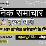 News Headlines for School Assembly – 13 January 2026